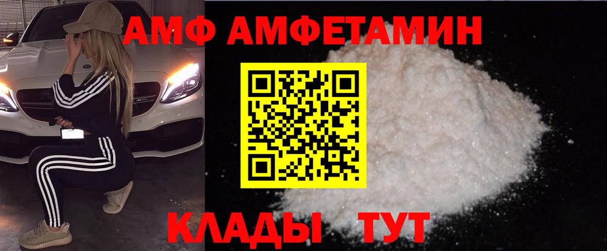 Amphetamine 98% Костомукша