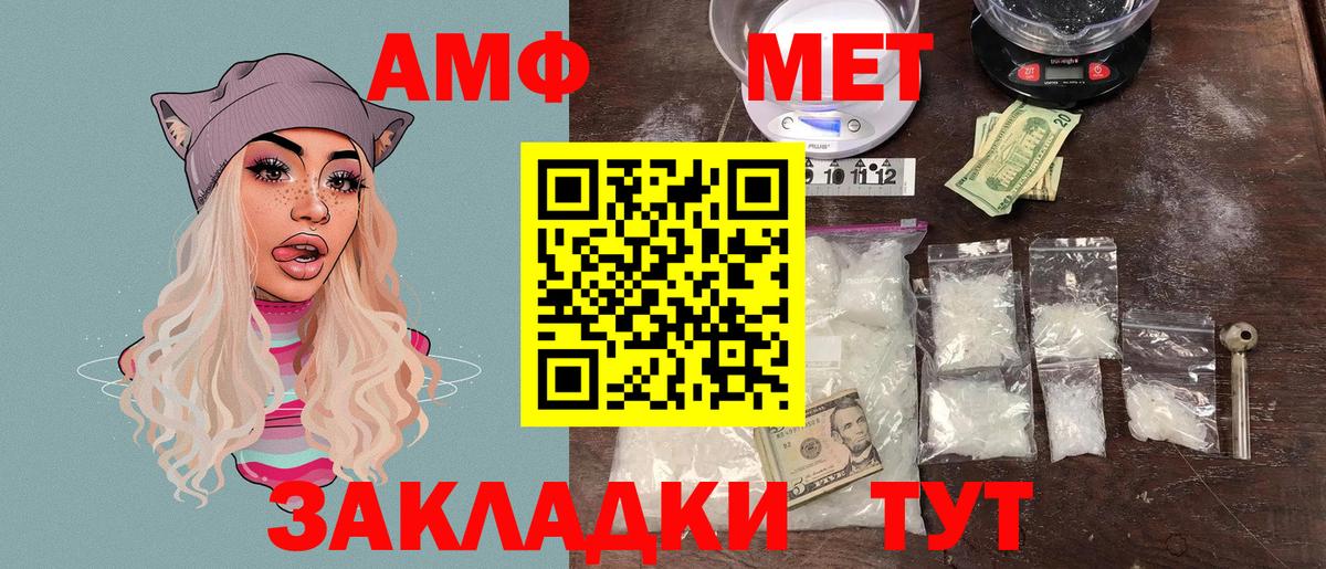 Amphetamine  АМФЕТАМИН  Вход с VPN  Костомукша  АМФ Premium 