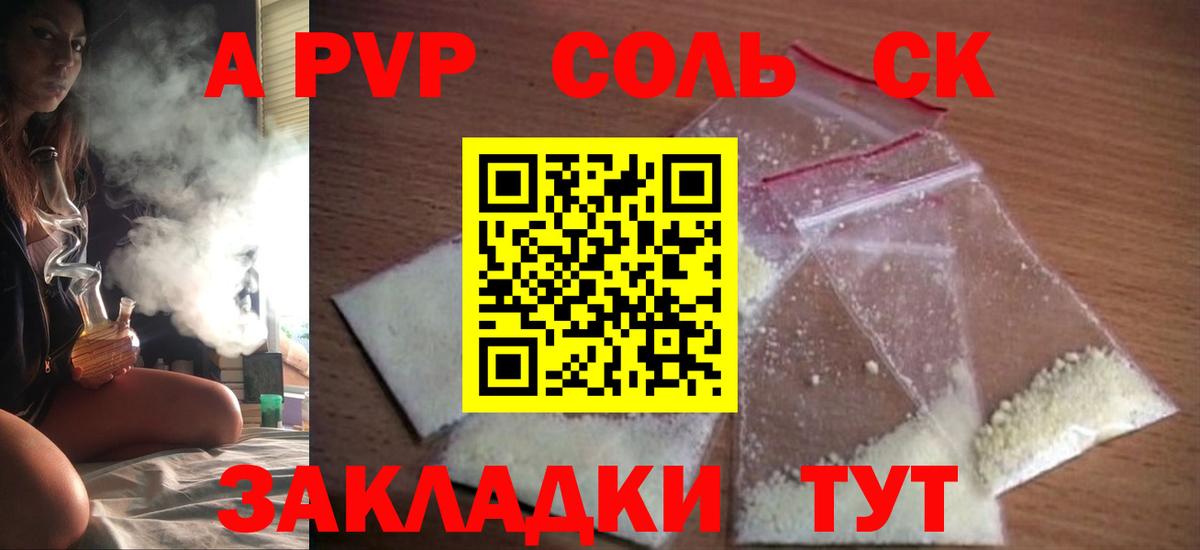 Костомукша  Альфа ПВП  Вход с VPN  Альфа ПВП кристаллы  APVP Crystall 