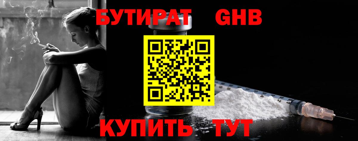 Костомукша  БУТИРАТ  Вход с VPN  Бутират 1.4BDO 