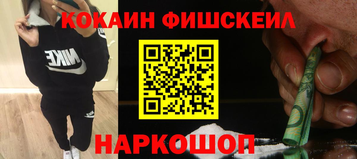 КОКАИН Боливия  Вход с VPN  COCAIN  цена наркотик  Cocaine FishScale  Костомукша 