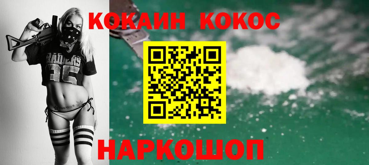 Кокаин Fish Scale Костомукша