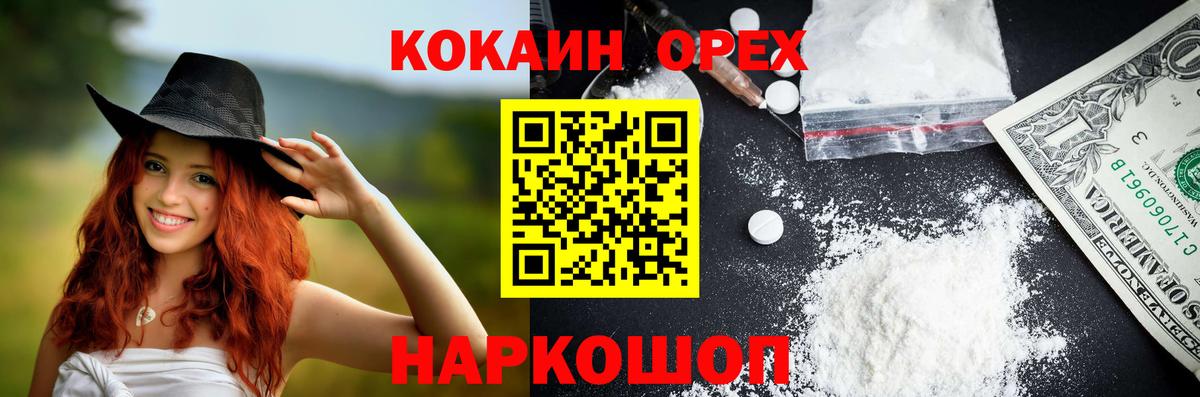 ЭКСТАЗИ  ГАШИШ  Конопля  КОКАИН  Костомукша  МЕФ   Вход с VPN  НБОМе 