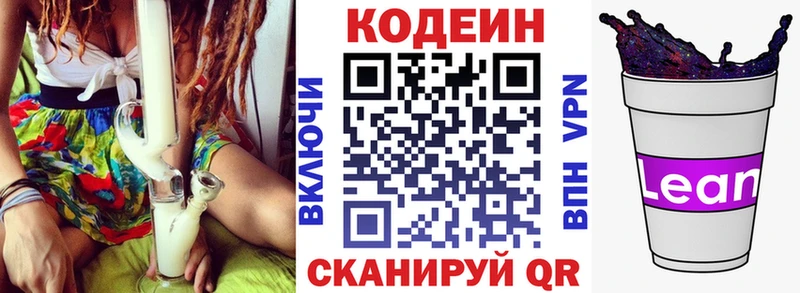 Codein напиток Lean (лин)  kraken онион  Костомукша 