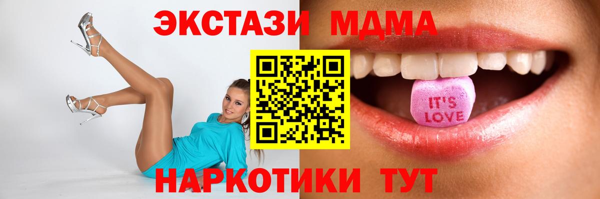 Экстази MDMA Костомукша