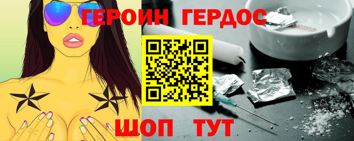 ГЕРОИН герыч  Вход с VPN  Костомукша 