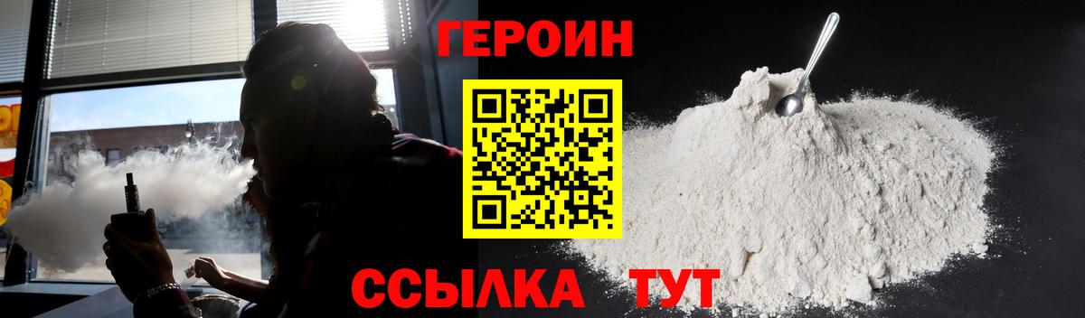 Героин VHQ Костомукша