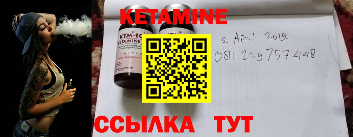КЕТАМИН ketamine  Вход с VPN  Кетамин ketamine  Костомукша 