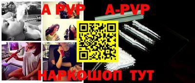 альфа пвп VHQ Краснознаменск