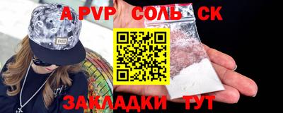альфа пвп VHQ Краснознаменск