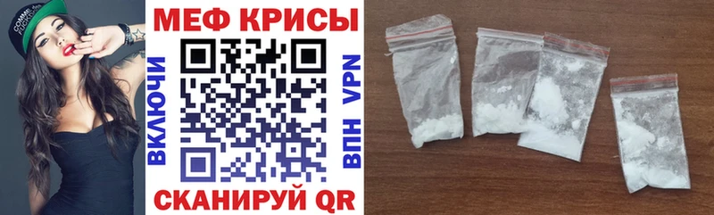 МЕФ мяу мяу  Костомукша 