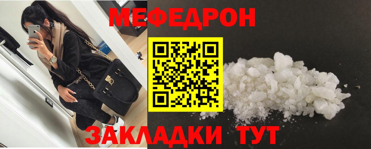 Меф 4 MMC  МЕФ  Костомукша  Вход с VPN 