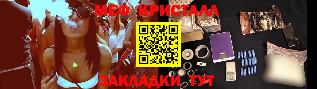 Меф кристаллы Костомукша