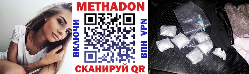 МЕТАДОН methadone Костомукша