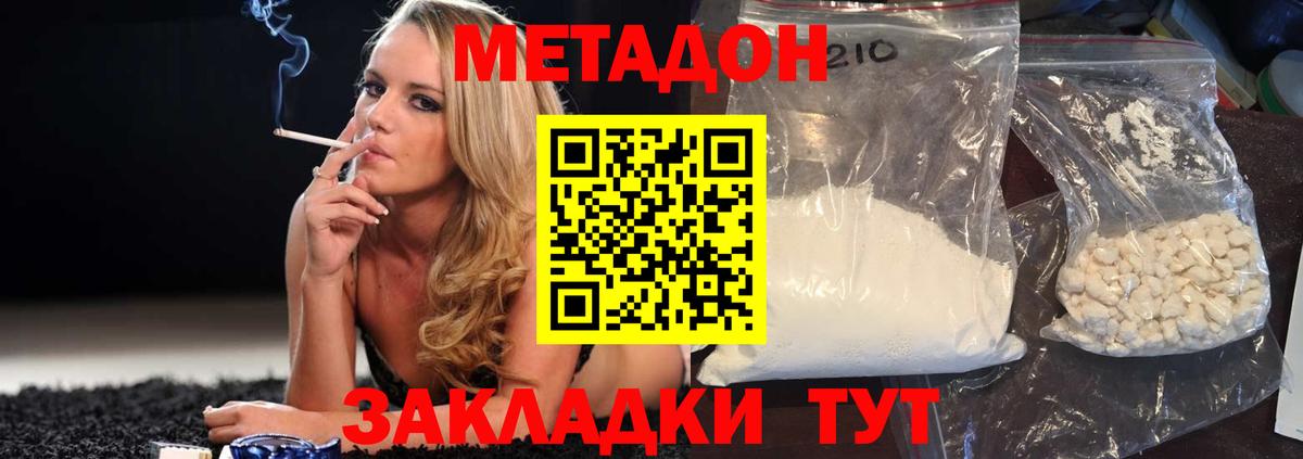 Метадон белоснежный  МЕТАДОН methadone  Костомукша  Вход с VPN 