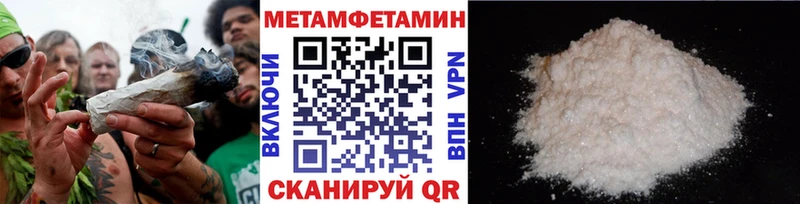 МЕТАМФЕТАМИН Methamphetamine  Костомукша 