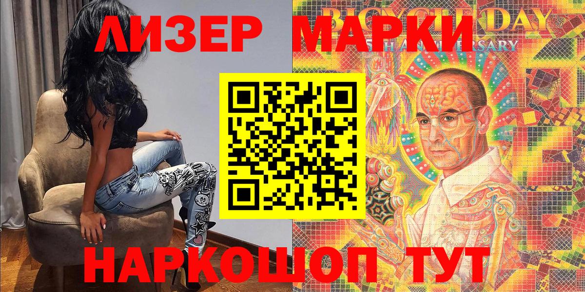 Костомукша  Марки 25I-NBOMe 1,5мг  Марки 25I-NBOMe 1,5мг  Марки NBOMe  Вход с VPN 