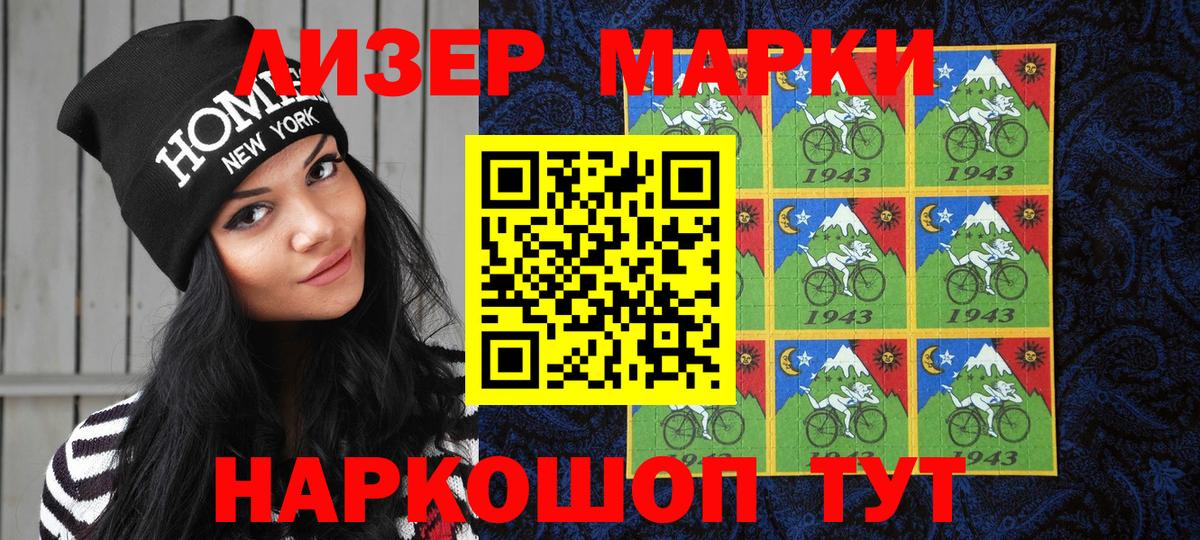 Марки 25I-NBOMe 1500мкг Костомукша