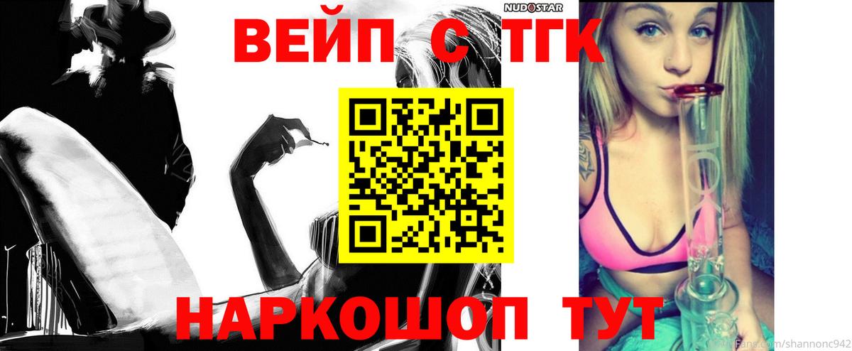 Костомукша  где продают   ТГК вейп с тгк  блэк спрут как зайти  ТГК концентрат  Вход с VPN 